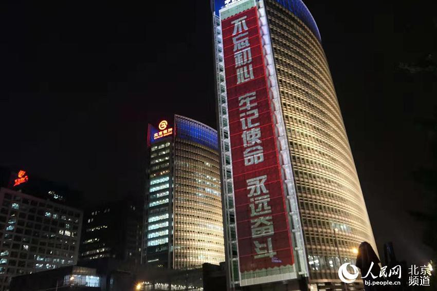 人民网-北京频道@中秋光影盛宴闪耀北京西城 百米巨幅美轮美奂 （高清组图）