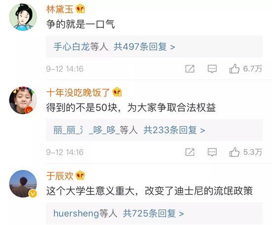 「央视财经」上海迪士尼赔了大学生50元 网友：改变了其流氓政策
