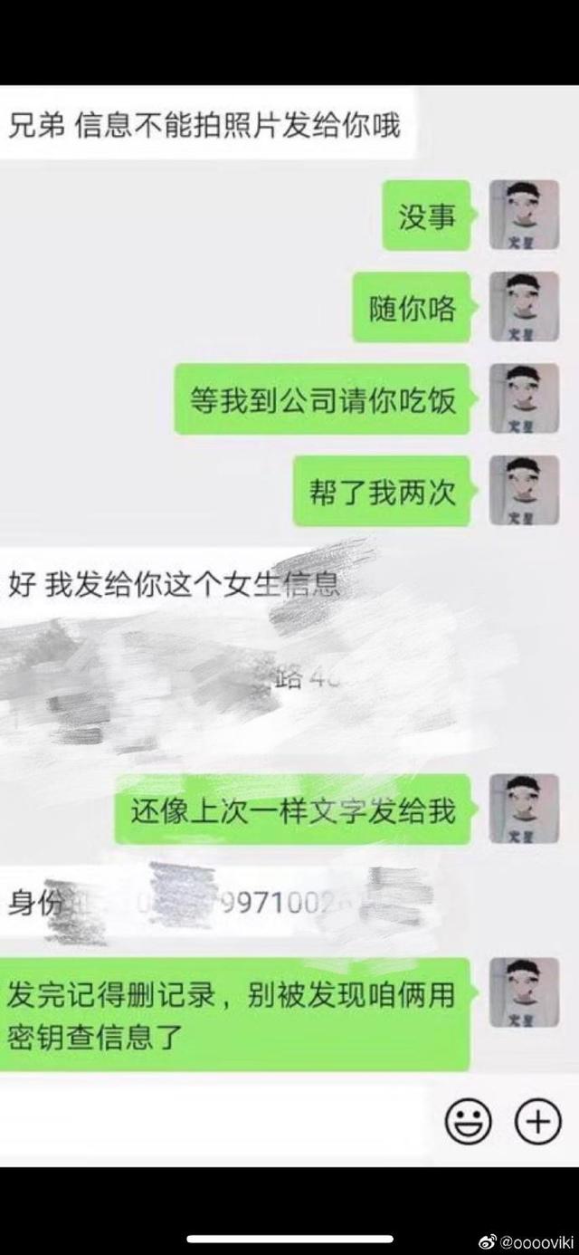 「上观新闻」女子称信息遭“网警”泄露被要求交往 警方：展开调查