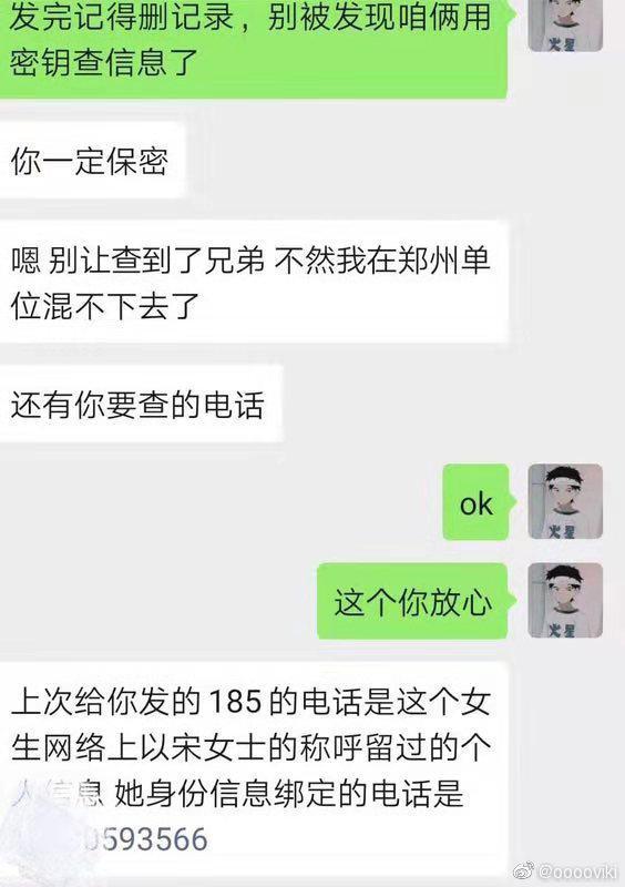 「上观新闻」女子称信息遭“网警”泄露被要求交往 警方：展开调查