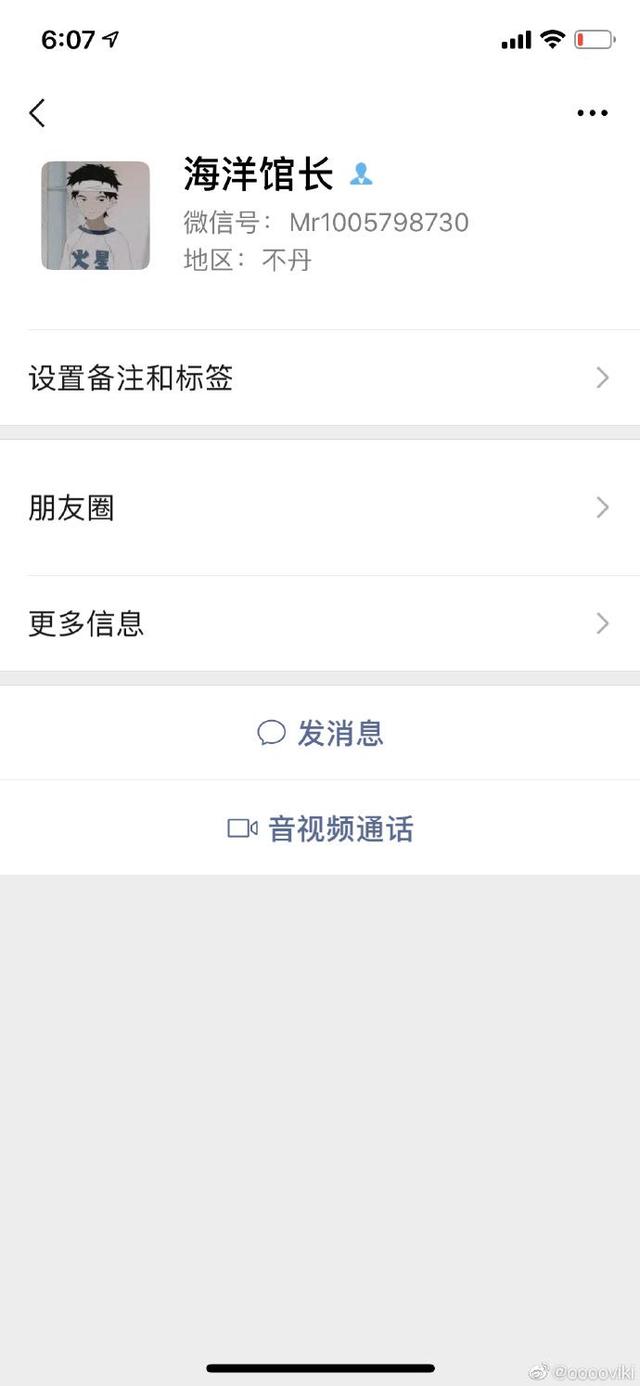 「上观新闻」女子称信息遭“网警”泄露被要求交往 警方：展开调查