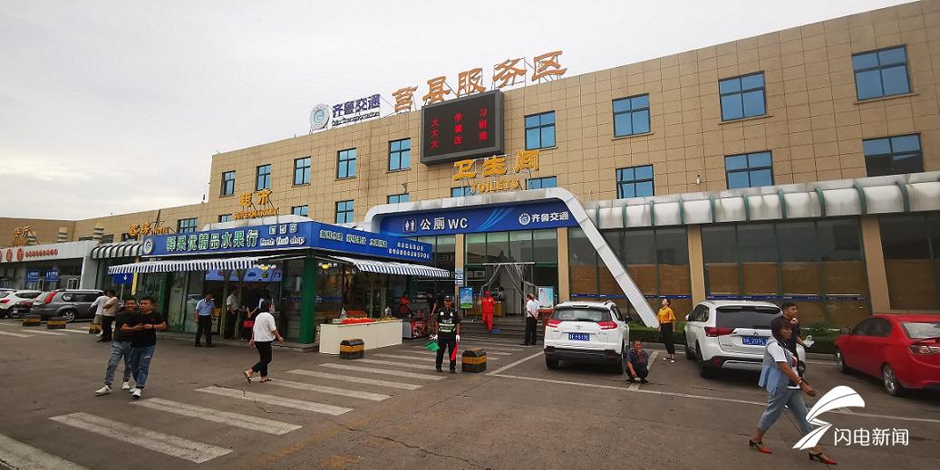 体验不一样的山东高速公路服务区