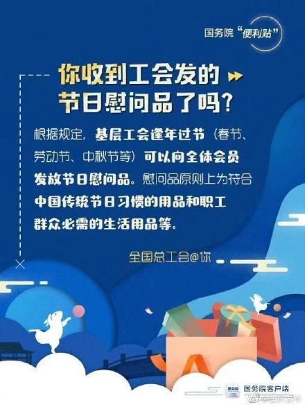 「光明网」中秋节到了，你要怎么过？先收下这份便利贴