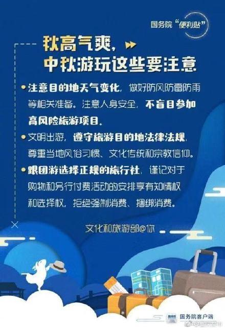 「光明网」中秋节到了，你要怎么过？先收下这份便利贴