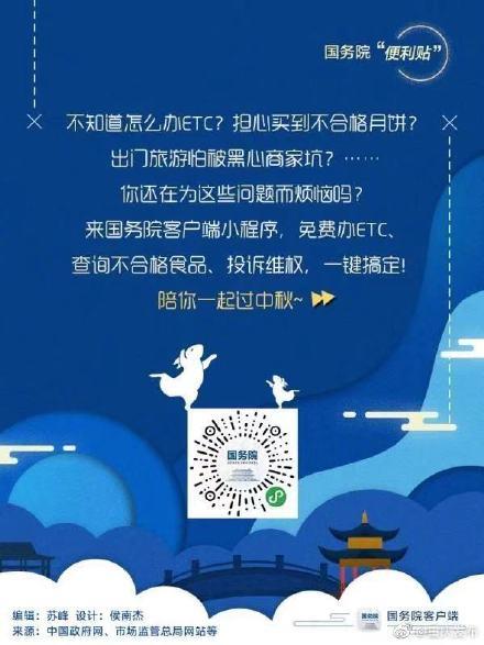 「光明网」中秋节到了，你要怎么过？先收下这份便利贴