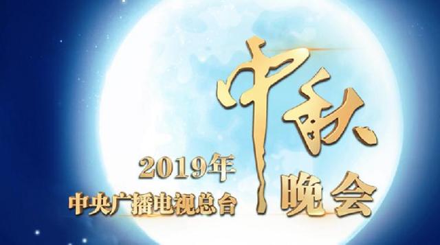 [上游新闻]午间星闻｜易烊千玺李宇春献唱！今晚央视中秋晚会节目单来了；美国梦之队到底输在哪儿？除了自大，就是实力真不行