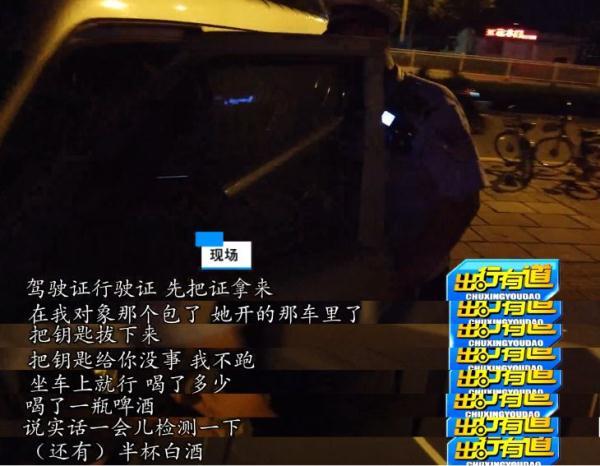 「光明网」夫妻档！丈夫喝酒开车，妻子驾车掩护
