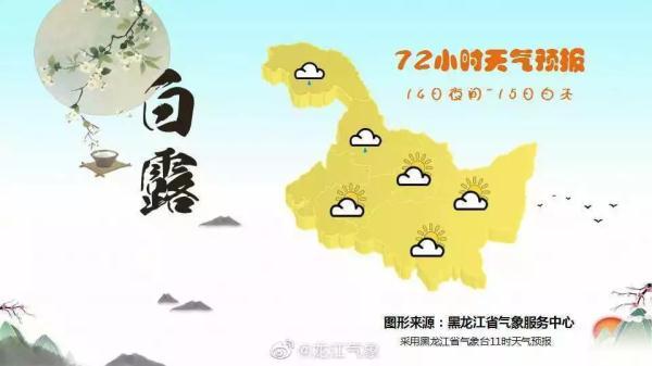 光明网：赏月还要看天气，这个中秋有月可赏吗？天气预报给你答案