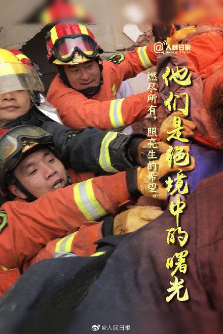 「光明网」人民微评：社会有良心，消防员获优待