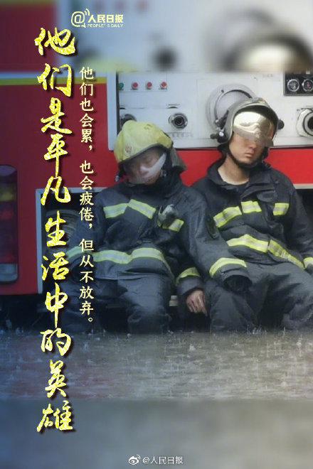 「光明网」人民微评：社会有良心，消防员获优待