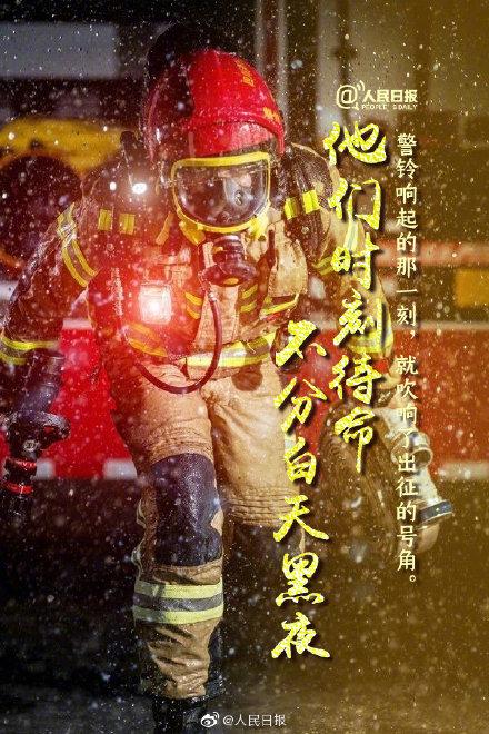 「光明网」人民微评：社会有良心，消防员获优待