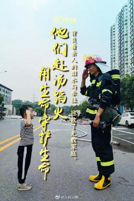 「光明网」人民微评：社会有良心，消防员获优待