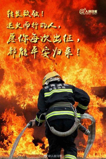 「光明网」人民微评：社会有良心，消防员获优待