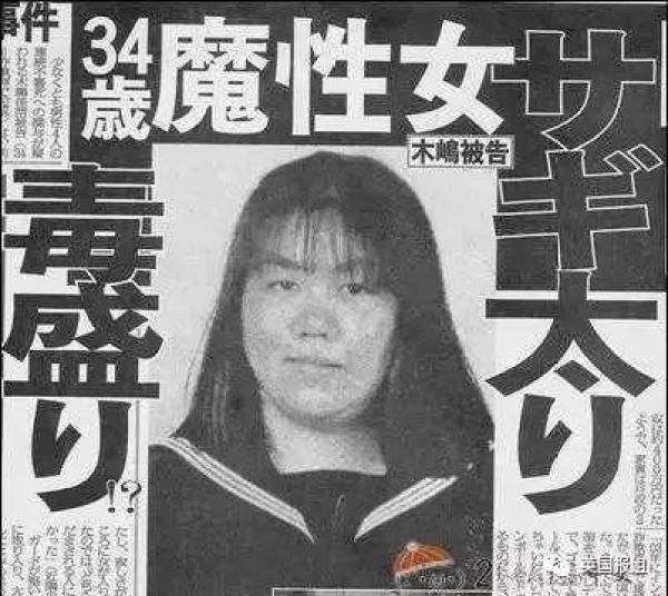 中国网：＂骗完钱就灭口！岛国毒妇让万千男子神魂颠倒，她到底凭啥？＂