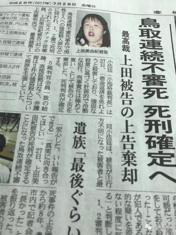 中国网：＂骗完钱就灭口！岛国毒妇让万千男子神魂颠倒，她到底凭啥？＂