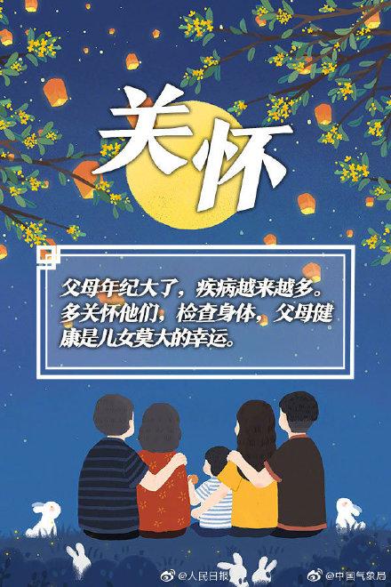 #光明网#这里有中秋最暖心的9件“礼物”