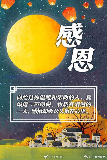 #光明网#这里有中秋最暖心的9件“礼物”