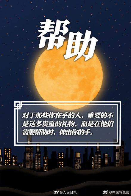 #光明网#这里有中秋最暖心的9件“礼物”