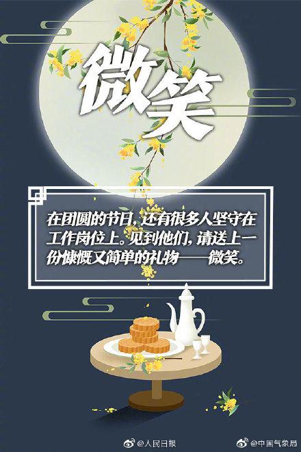 #光明网#这里有中秋最暖心的9件“礼物”