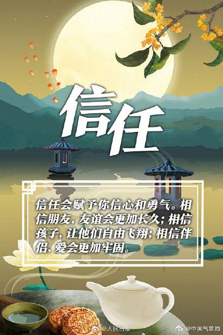 #光明网#这里有中秋最暖心的9件“礼物”