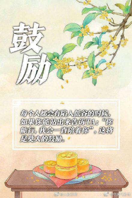 #光明网#这里有中秋最暖心的9件“礼物”