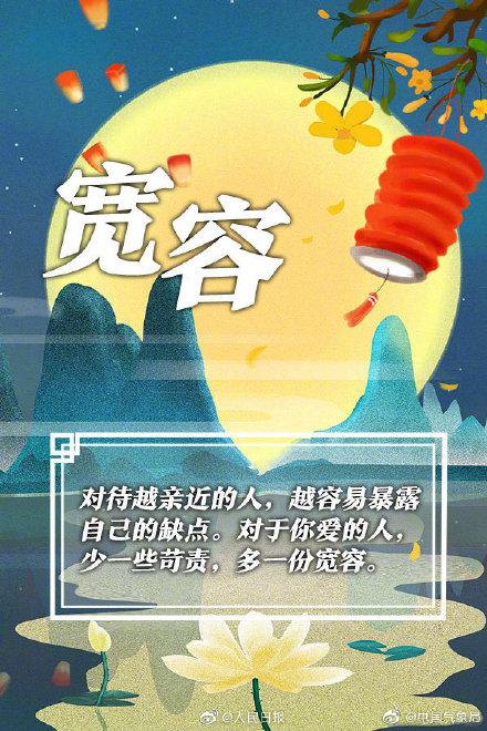 #光明网#这里有中秋最暖心的9件“礼物”