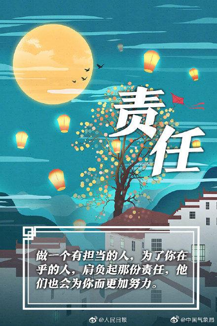 #光明网#这里有中秋最暖心的9件“礼物”