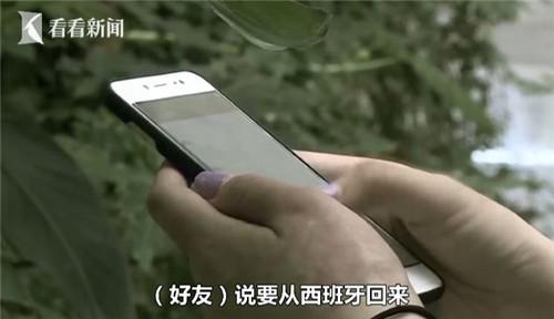 光明网@微博上的“好友”喊她垫付机票钱 女子轻信被骗12000元