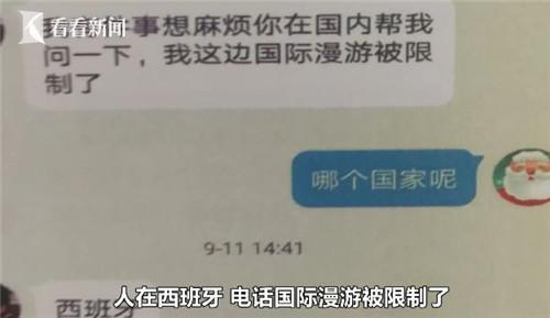 光明网@微博上的“好友”喊她垫付机票钱 女子轻信被骗12000元
