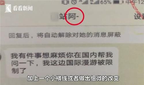 光明网@微博上的“好友”喊她垫付机票钱 女子轻信被骗12000元