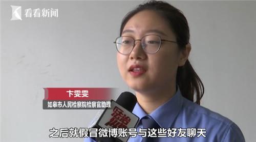 光明网@微博上的“好友”喊她垫付机票钱 女子轻信被骗12000元