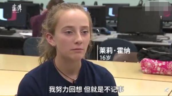 光明网：惊了！16岁少女每隔2小时失忆一次，背后真相竟是这样……