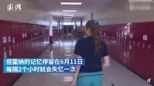 光明网：惊了！16岁少女每隔2小时失忆一次，背后真相竟是这样……