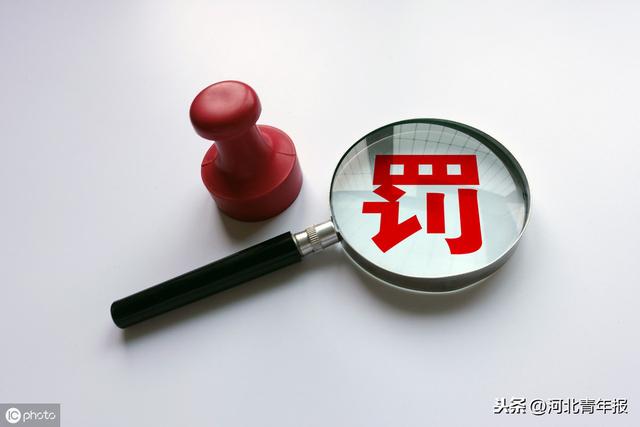 杜绝行政处罚"看心情下单",国务院:严格限定裁量权行使,禁止将罚没