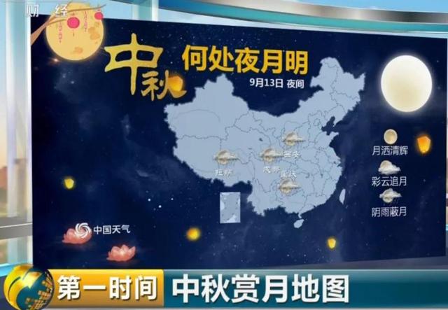 环球网：今晚，这些城市可以看到完整明月！全国中秋“赏月地图”拿走不谢
