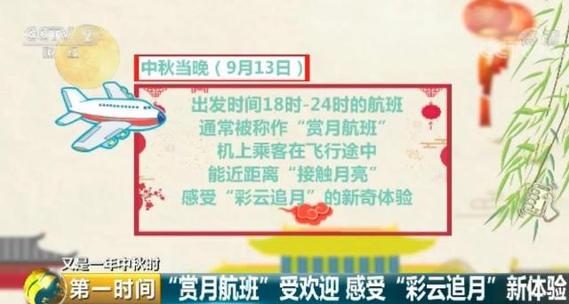 环球网：今晚，这些城市可以看到完整明月！全国中秋“赏月地图”拿走不谢