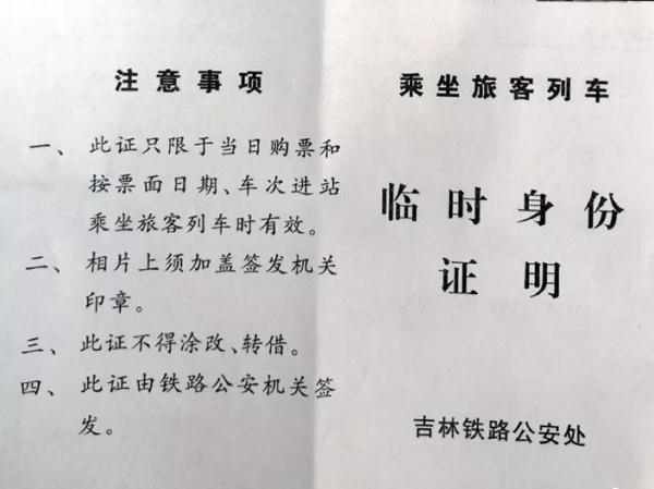 「光明网」火车坐过站了怎么办？其实可以免费返回，很多人还不知道→