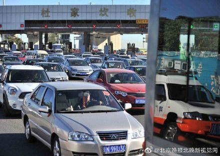 #光明网#假期首日0-9时高速交通量45万 京承京港澳出京方向压力集中