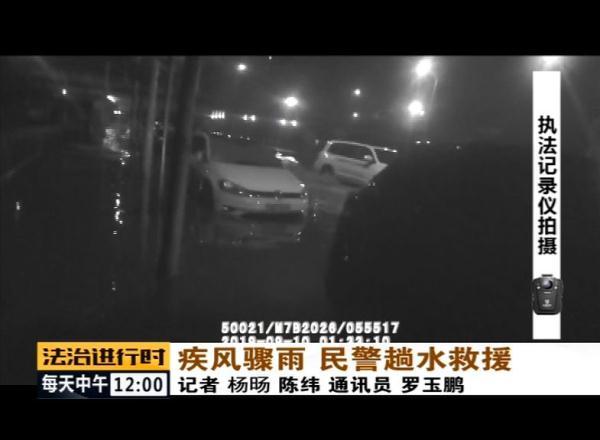 [光明网]大兴：暴雨中德茂桥大量积水，多车被困，民警紧急救援