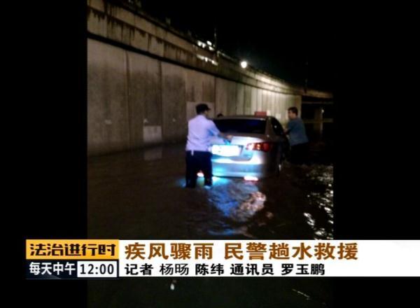 [光明网]大兴：暴雨中德茂桥大量积水，多车被困，民警紧急救援