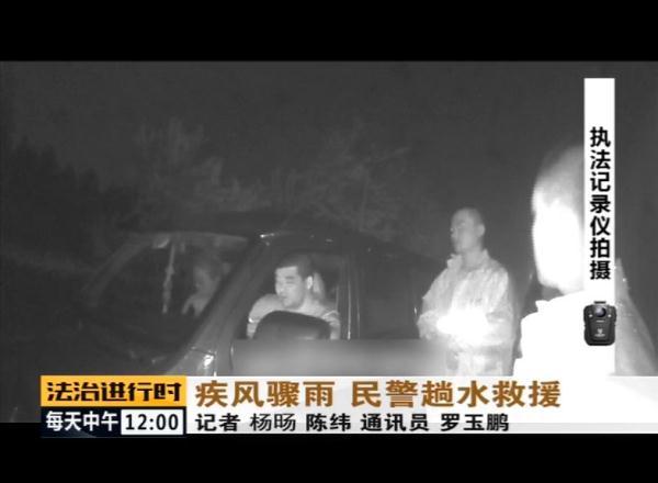 [光明网]大兴：暴雨中德茂桥大量积水，多车被困，民警紧急救援