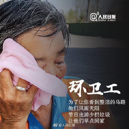 光明网■今天，一起向他们说声：谢谢