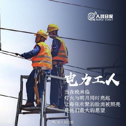光明网■今天，一起向他们说声：谢谢
