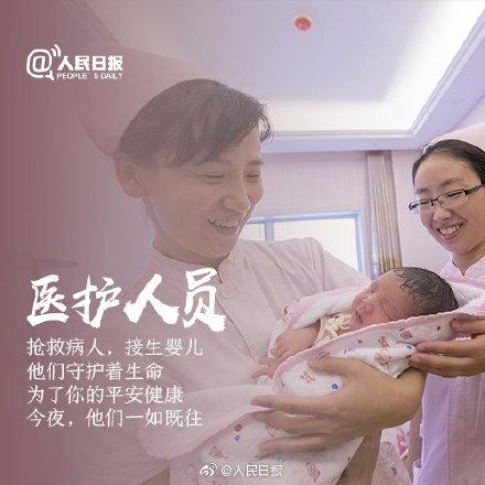 光明网■今天，一起向他们说声：谢谢