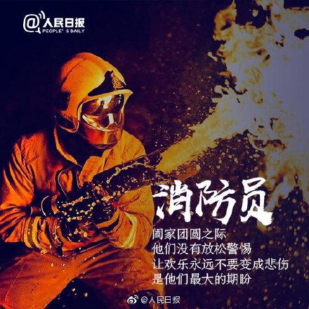 光明网■今天，一起向他们说声：谢谢