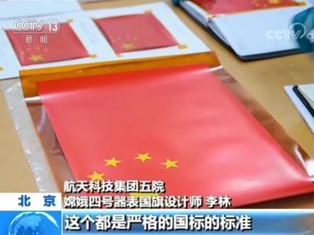 「环球网」行走284.6米、全天候被保护……这个中秋带你去看“玉兔”在月球上发生的故事