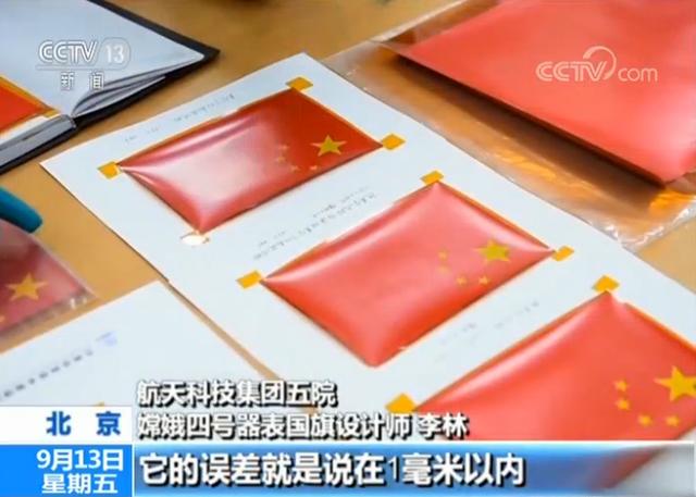 「环球网」行走284.6米、全天候被保护……这个中秋带你去看“玉兔”在月球上发生的故事