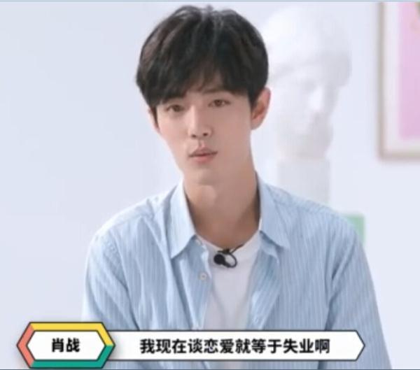 光明网：如何应对爸妈催婚？看完肖战的回答，情商真的是太高了