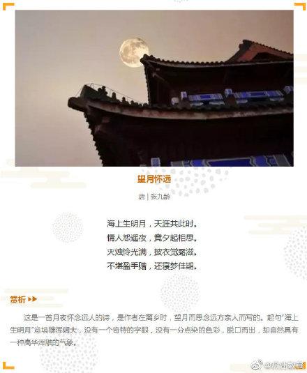 「光明网」这些关于月亮的古诗词，讲给孩子们听
