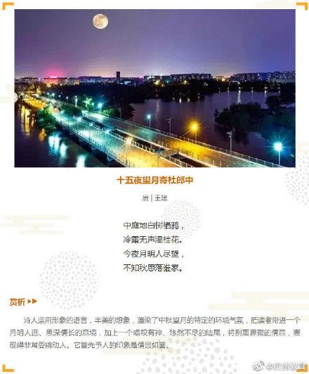 「光明网」这些关于月亮的古诗词，讲给孩子们听
